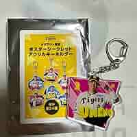 Amazon.co.jp: 阪神タイガース ポスターシークレット 梅野隆太郎